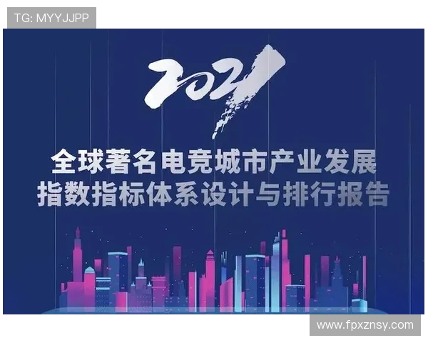 电竞产业发展与未来趋势探析:从竞技赛事到文化推广的多维度演变